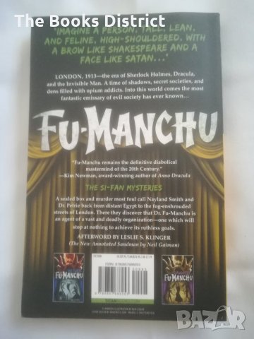 Книги Dr. Fu-Manchu 3 (три) броя поредица, снимка 6 - Други - 25998773