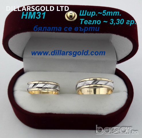  Налични брачни златни халки 14К от 430 лв за чифт.  WEDDING RINGS OVER 1500 MODELS, снимка 10 - Пръстени - 5160792