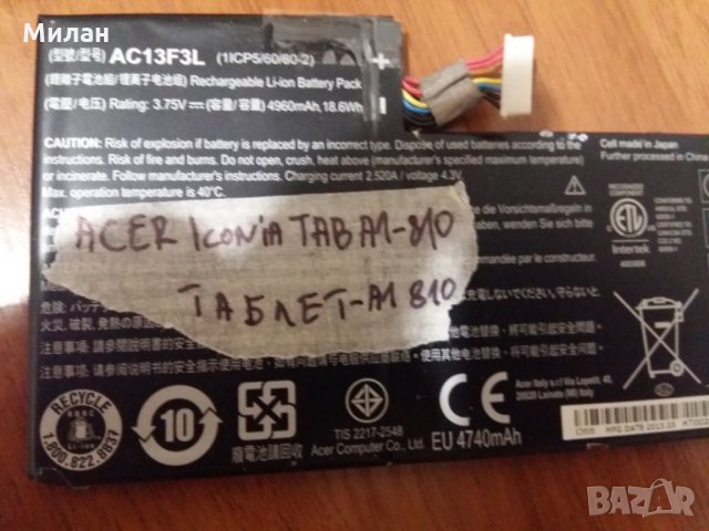 Батерии за таблети Lenovo A8-50 A5500;Acer Iconia A1-810;Alcatel one touch , снимка 2 - Таблети - 23257143