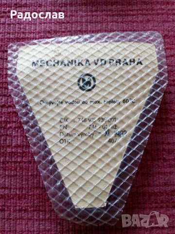 Чехословашки тирбушон, снимка 2 - Други - 24965994