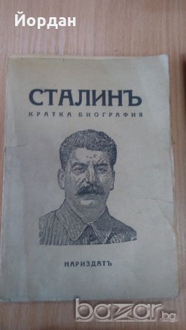 лот стари книги, снимка 2 - Антикварни и старинни предмети - 20672335