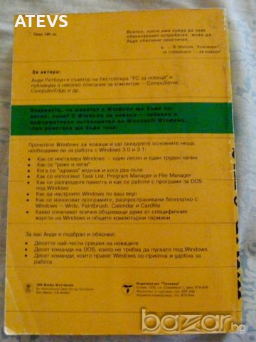 Компютърни книги, снимка 5 - Специализирана литература - 19183817