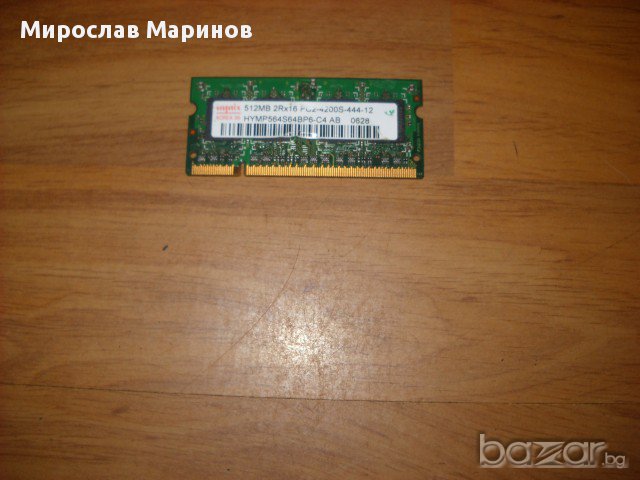 4.Ram за лаптоп DDR2 533 Mz,PC2-4200,512Mb,Hynix