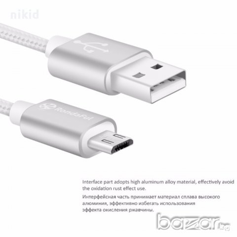 универсален кабел Micro USB за зареждане на power bank батерия телефон апарат таблет 