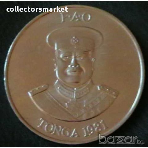 2 паанга 1981 FAO, Тонга, снимка 2 - Нумизматика и бонистика - 12019409
