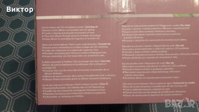 Овлажнител ултразвуков с аромотерапия и ЛЕД подсветка., снимка 4 - Други - 23877815