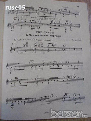 Книга "Репертуар гитариста - Выпуск 38" - 32 стр., снимка 5 - Специализирана литература - 15833748