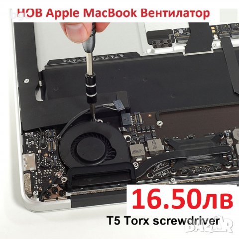 НОВ Вентилатор за APPLE MacBook Air A1370 A1465 A1369 A1466 MC504 MC965 MD232 MC503 MD231 2014 2015, снимка 10 - Части за лаптопи - 24702520