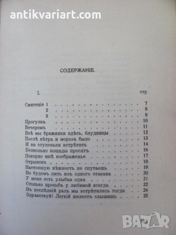 1915 год. Стихосбирка Анна Ахматова Берлин, снимка 7 - Други - 24499285