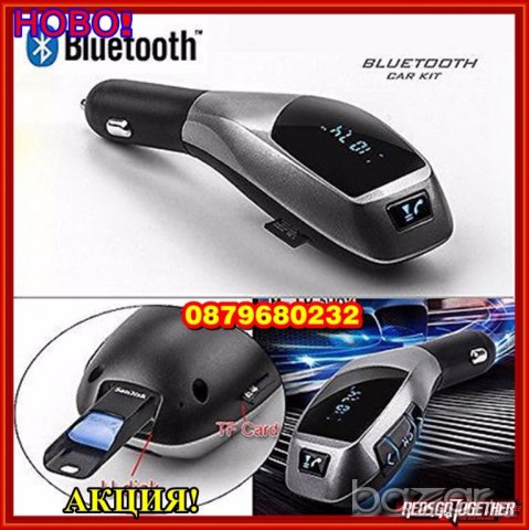 FM Bluetooth трансмитер MP3 Player за автомобил Car MP3 Music Player, снимка 4 - Аксесоари и консумативи - 19903199