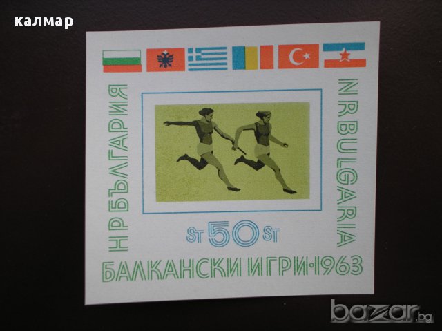 български пощенски марки - блокове, снимка 4 - Филателия - 12647473