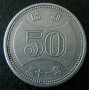 50 йени 1956(Император Хирохито), Япония, снимка 1