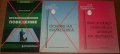 Икономически науки 2 - издания на Нов Български Университет, снимка 7