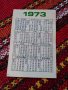 Календарче ДЗИ 1973, снимка 2