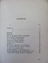 1915 год. Стихосбирка Анна Ахматова Берлин, снимка 7