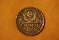 1 рубла СССР 1924, снимка 1