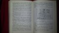 Книги за медицина: "Нови проблеми в хирургията" – учебник за студенти по медицина, снимка 9