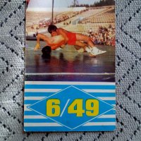 Календарче Спорт Тото 1974, снимка 1 - Колекции - 24726564