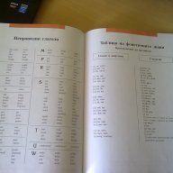 ДЕТСКИ АНГЛИЙСКИ РЕЧНИЦИ, снимка 9 - Чуждоезиково обучение, речници - 7463699