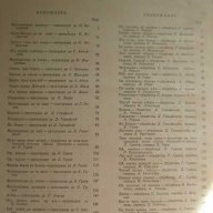 Книга "Молдавские народные песни для голоса и фортепиано", снимка 5 - Специализирана литература - 8020747