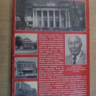 Книга "РУСЕ - летопис за годините 1950 - 1975 - Петър Данаилов" - 398 стр., снимка 6 - Художествена литература - 7659976