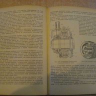 Книга "Енергетични машини - Гаврил Жеков" - 422 стр., снимка 4 - Специализирана литература - 7827028