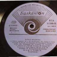 Грамофонна плоча - Кичка Бодурова BTA 11586 -A - издание 70те години., снимка 4 - Грамофонни плочи - 17727082