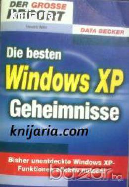 Die besten Windows XP Geheimnisse (Тайните на Windows XP), снимка 1