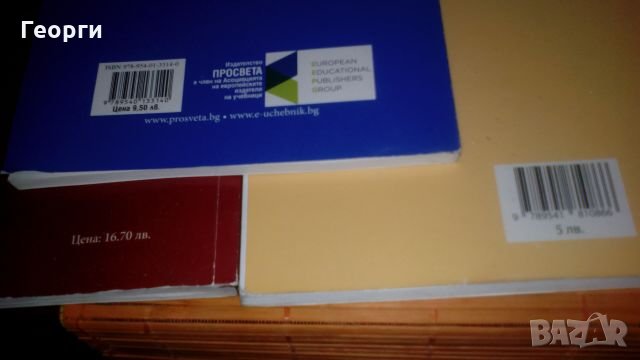 Учебници за 8клас комплект, снимка 1