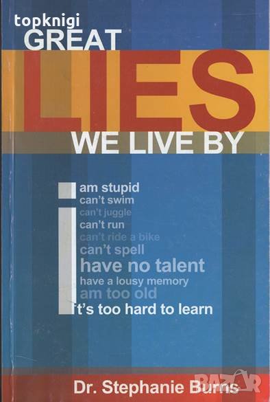 Great Lies We Live / Stephanie Burns, снимка 1