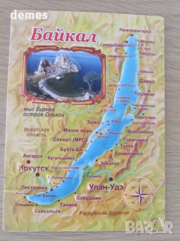 Автентичен 3D магнит от езерото Байкал, Русия-серия-2, снимка 2 - Други ценни предмети - 24481613