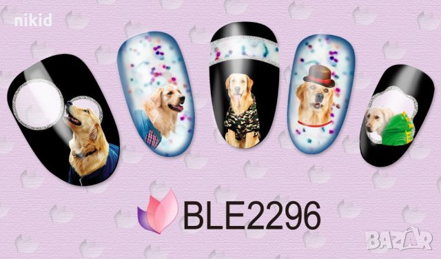 BLE-2296 Пиринейско планинско куче слайдер ваденки водни стикери за нокти маникюр, снимка 2 - Други - 22422006