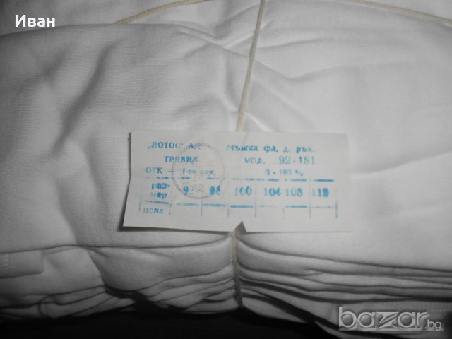 Нови памучни бели фланелки с дълък ръкав /тениски/, снимка 7 - Тениски - 20249743