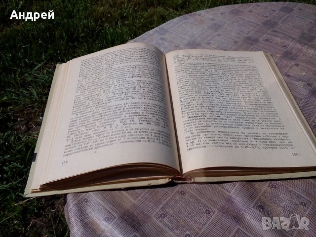 Книга Безплодието при селскостопанските животни, снимка 3 - Антикварни и старинни предмети - 21513873