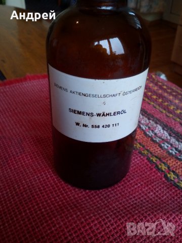 Стара бутилка,шише SIEMENS, снимка 2 - Антикварни и старинни предмети - 23718972