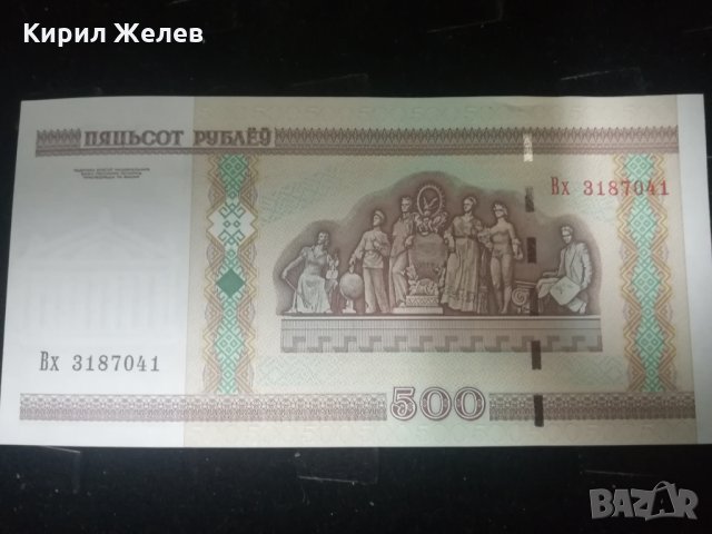 Банк ота Беларус - 8787, снимка 3 - Нумизматика и бонистика - 25683047