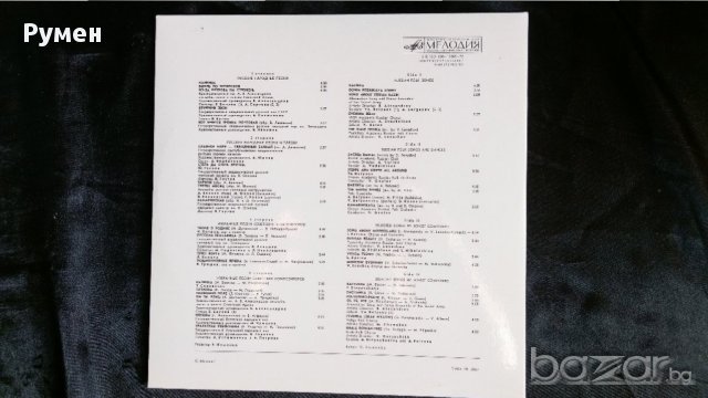 Незабравими Руски мелодии, снимка 2 - CD дискове - 16703842