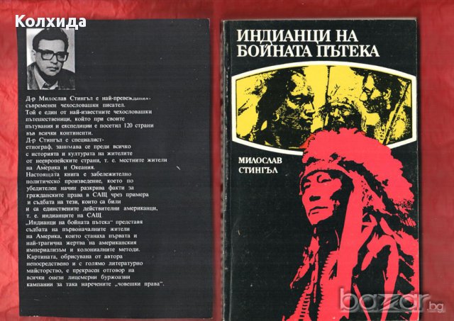 Ал. Дюма, Жул Верн, Рафаел Сабатини,Робин Худ;Загадката на Бермудския триъгълник;Индиана , снимка 9 - Художествена литература - 11212755