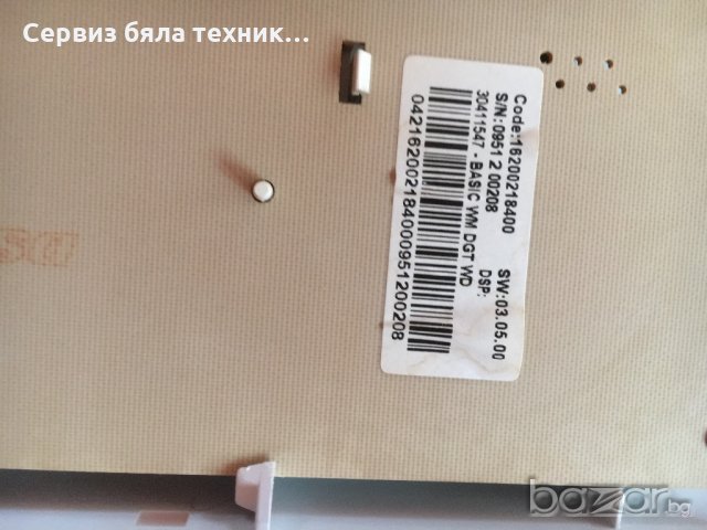 Продавам отлична горна и управляваща платка за пералня със сушилня Indesit IWDE 7145 , снимка 5 - Друга електроника - 18690771