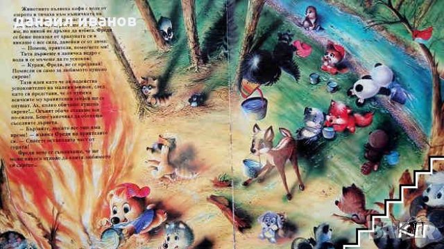 Спасителите на гората-пан 737, снимка 3 - Детски книжки - 25345947