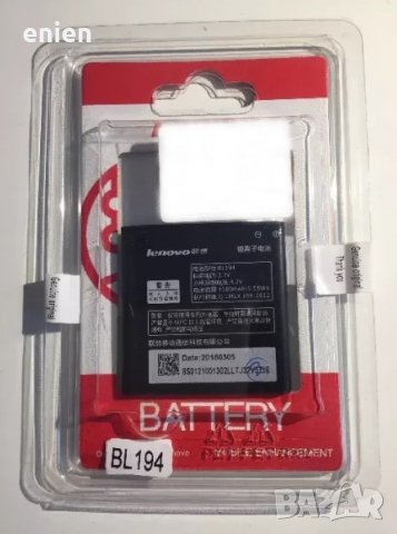 Оригинална Батерия BL194 за Lenovo A298T A520 A660 A690 A370 A530