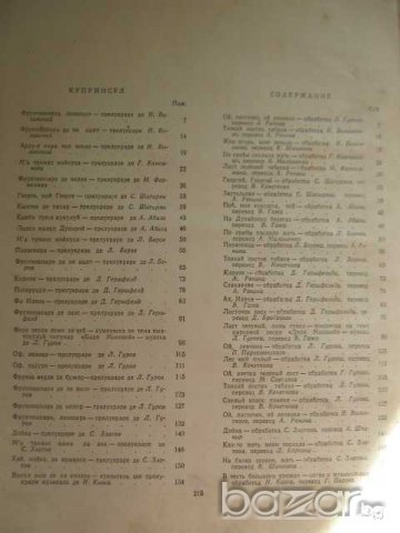 Книга "Молдавские народные песни для голоса и фортепиано", снимка 5 - Специализирана литература - 8020747