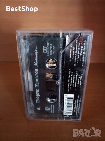 Георги Христов - Майчице..., снимка 2 - Аудио касети - 25834400