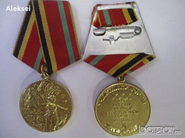 Медали юбилейные ВОВ 1941-1945гг СССР,РФ, Россия, Русия, снимка 1