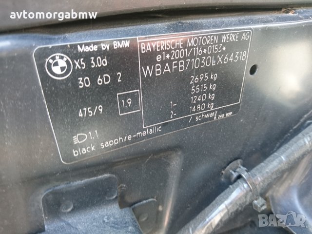 БМВ - Е53 - Х5 - 218коня - на части феислифт , снимка 17 - Автомобили и джипове - 25861823