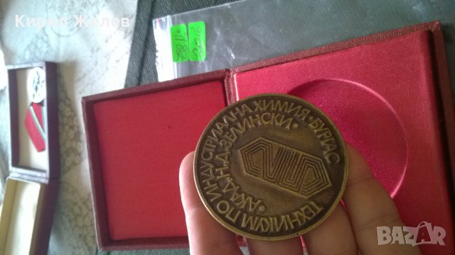 Стар ПЛАКЕТ Бургас, снимка 4 - Колекции - 23127766