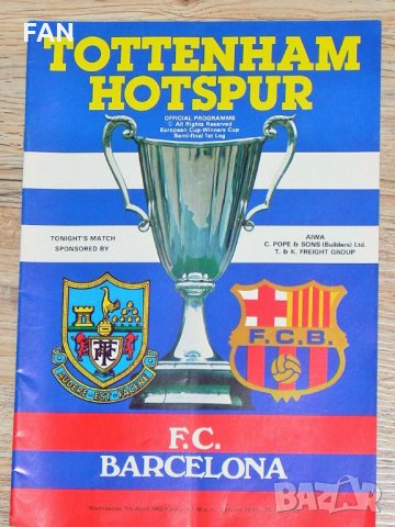 Тотнъм Хотспър - Барселона оригинална футболна програма от турнира за КНК през 1982 г. - полуфинал
