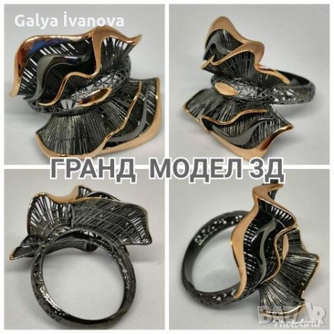 3Д МОДЕЛИРАНЕ НА БИЖУТА, снимка 10 - Изработка на бижута и гривни - 26009967