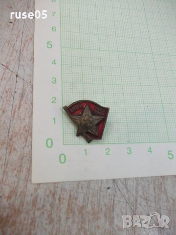 Значка "БПФК 1923 - 1944" малък формат