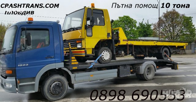 Пътна помощ 10 тона Репатрак Автовоз Пловдив